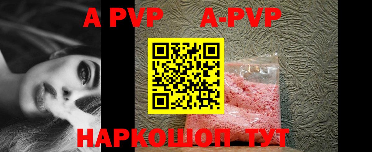 Горячий Ключ  Альфа ПВП кристаллы  Alfa_PVP  A PVP кристаллы  Вход с VPN  Alpha PVP крисы CK 