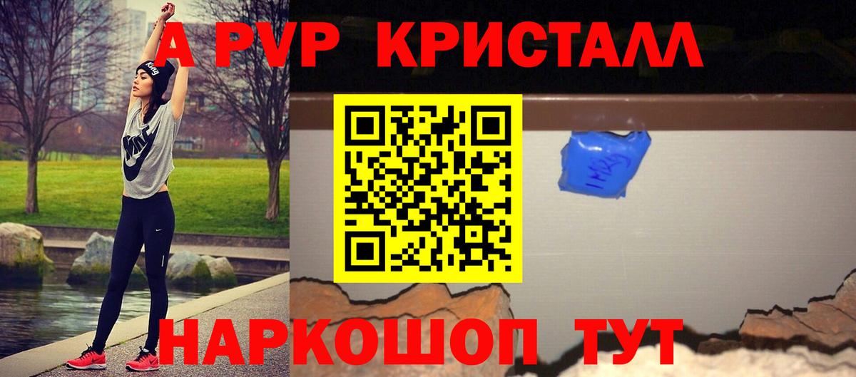 Alpha PVP СК Горячий Ключ