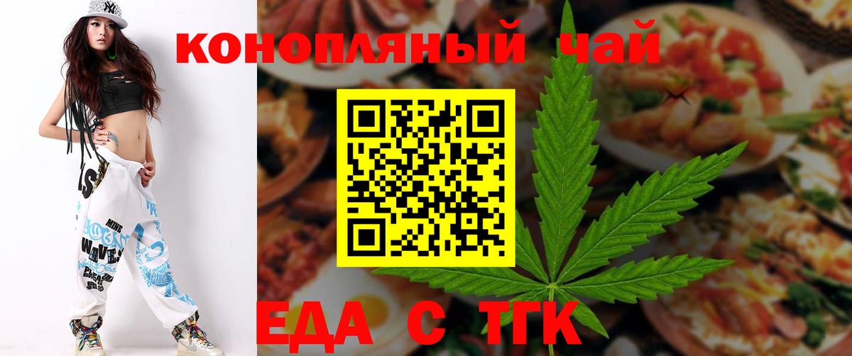Cannafood конопля  Вход с VPN  Горячий Ключ 