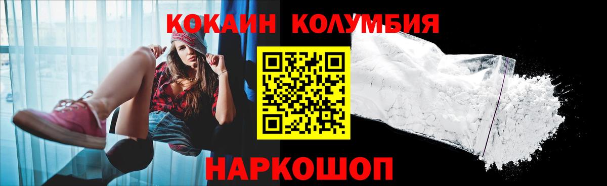 Cocaine Боливия Горячий Ключ