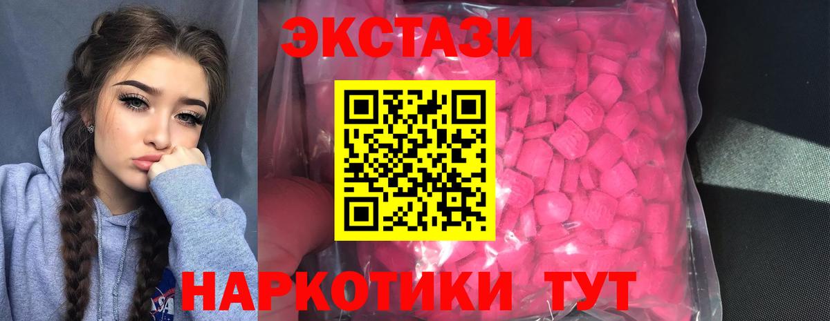 Горячий Ключ  Ecstasy таблы  Вход с VPN  сайты даркнета клад  Ecstasy 300 mg 