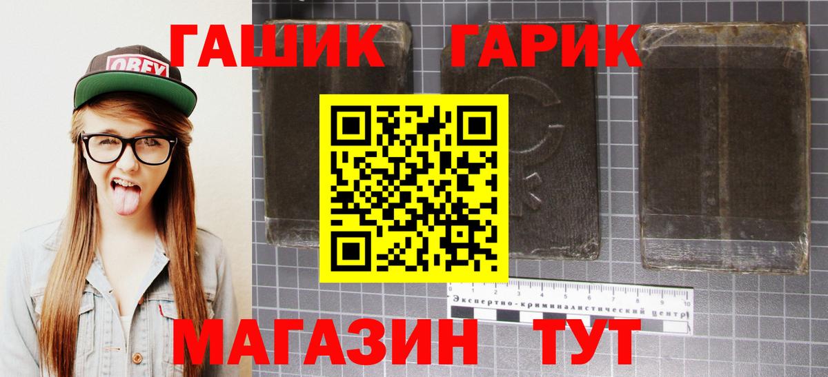 Горячий Ключ  Гашиш гарик  продажа наркотиков  Вход с VPN  ГАШИШ ice o lator  ГАШИШ 