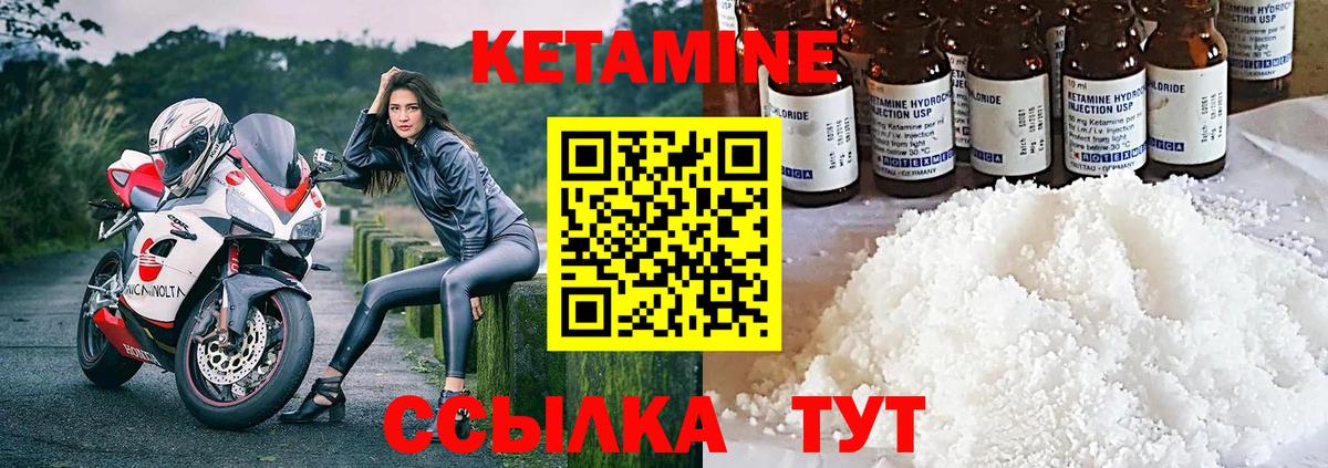 Кетамин ketamine Горячий Ключ