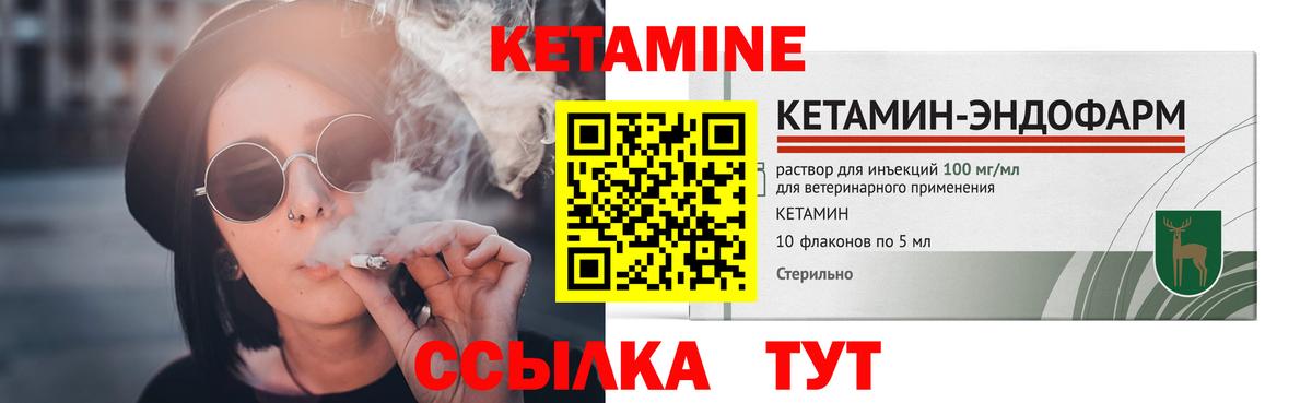 Кетамин ketamine  Кетамин VHQ  Горячий Ключ  Вход с VPN 