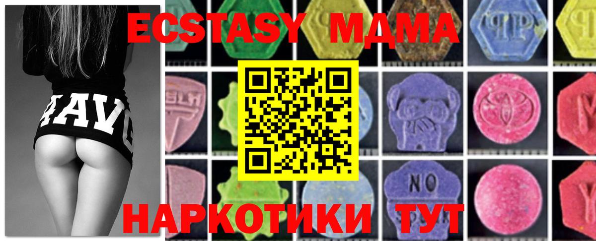 MDMA Molly  МДМА  Горячий Ключ  Вход с VPN  МДМА кристаллы 