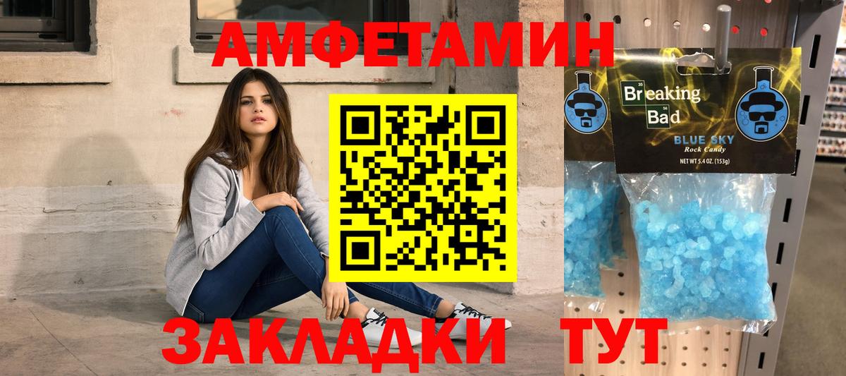 МЕТАМФЕТАМИН пудра  Вход с VPN  МЕТАМФЕТАМИН  МЕТАМФЕТАМИН пудра  Горячий Ключ 