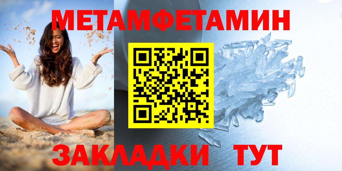 Первитин Декстрометамфетамин 99.9% Горячий Ключ