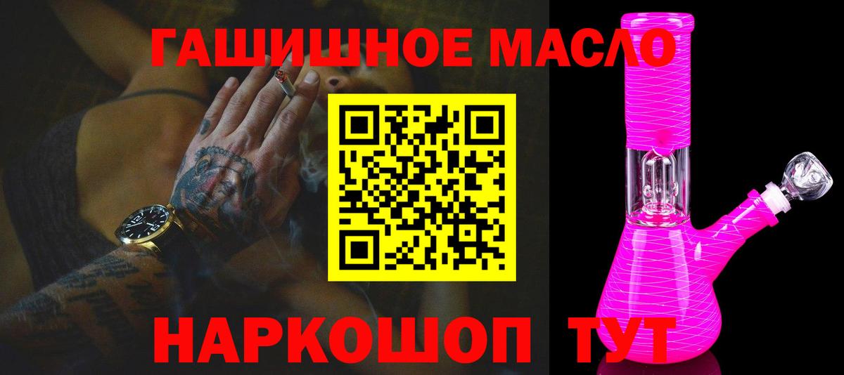 Дистиллят ТГК вейп с тгк Горячий Ключ