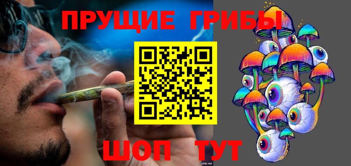 Псилоцибиновые грибы MAGIC MUSHROOMS Горячий Ключ