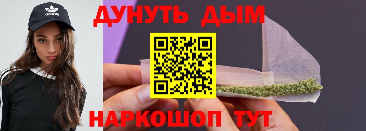 Горячий Ключ  Бошки Шишки тримм  Вход с VPN  Бошки Шишки THC 21%  Бошки марихуана White Widow 